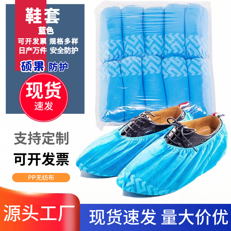 9年老店一次性鞋套加厚印花防尘