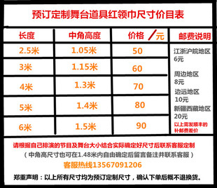 定做概不退换 定制学校团体活动舞台舞蹈演出道具三角巾