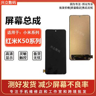 适用于小米红米K50pro屏幕总成K60E手机屏K50至尊版内外屏K50屏幕