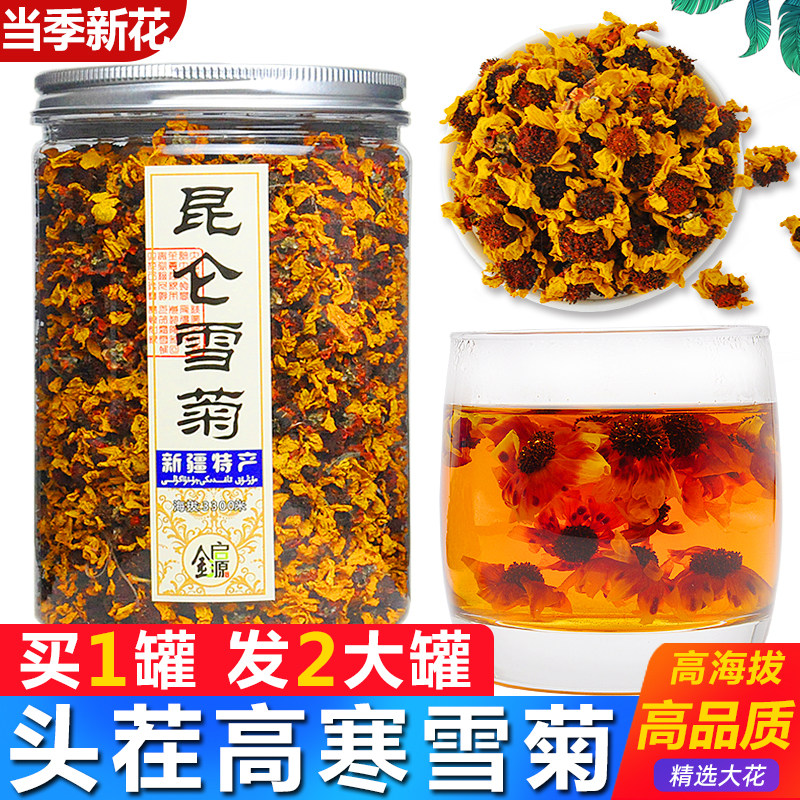 野生昆仑雪菊正品新疆特产昆仑山花茶胎菊新花天山血西藏王冰山茶