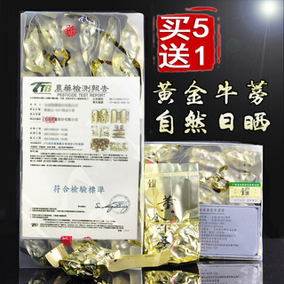 金启源正品 黄金牛蒡台湾黄金牛蒡茶 牛蒡300克 牛蒡茶的功效