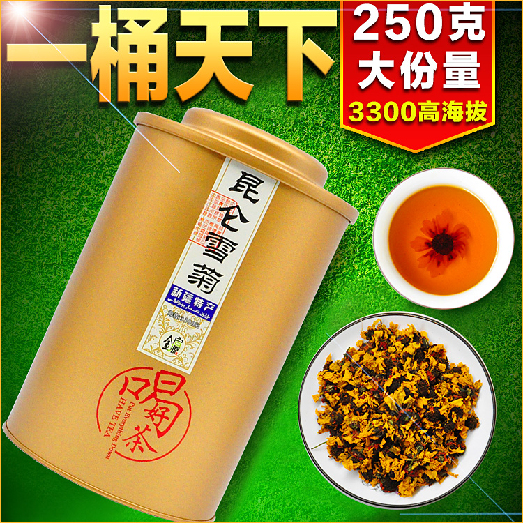 金啟源野生雪菊特級昆侖雪菊花茶胎菊天山血菊養生茶夏天降暑茶