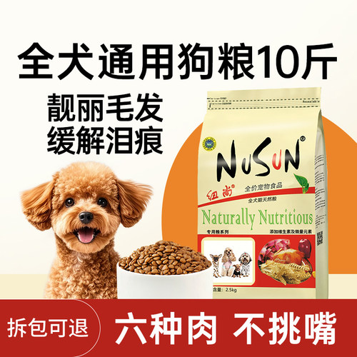 实惠装鲜肉狗粮10斤美毛补钙