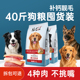 狗粮40斤装 大型犬专用粮边牧金毛狗粮成幼犬通用型纽尚旗舰店20kg