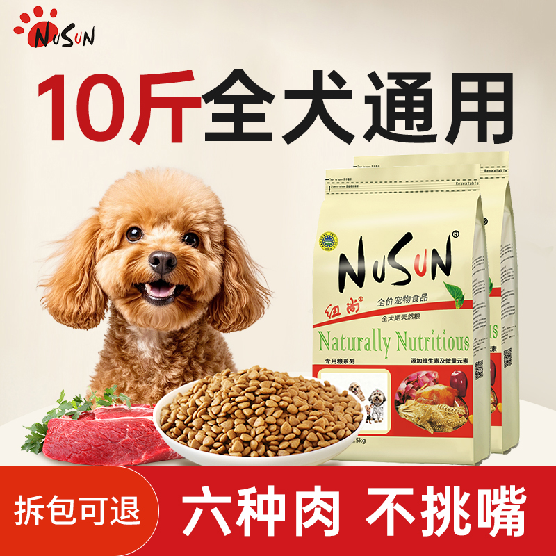 实惠装鲜肉狗粮10斤美毛补钙