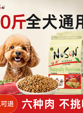 通用型狗粮10斤装小型犬泰迪专用成幼犬美毛轻泪痕旗舰店官方正品