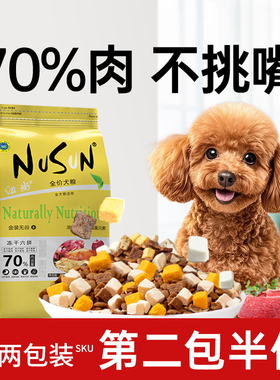 无谷狗粮冻干六拼鸡肉泰迪小型犬专用成犬幼犬奶糕旗舰店官方正品