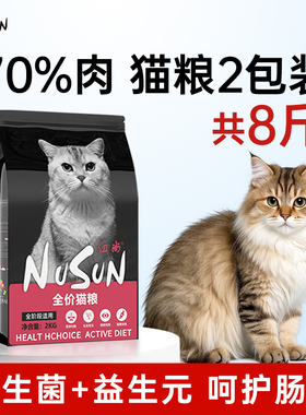 鲜肉全价猫粮成猫粮幼猫全阶段冻干主食烘焙旗舰店官方正品10斤装