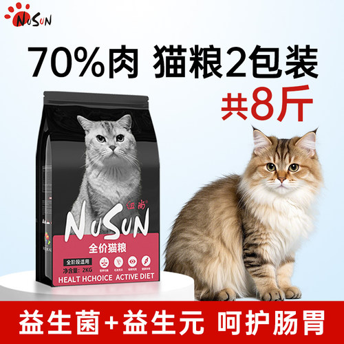 高含肉量猫粮8斤冻干烘焙高蛋白