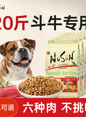 斗牛狗粮20斤装法斗狗粮法国斗牛犬狗粮专用粮成犬幼犬粮增肥10kg