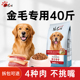 金毛狗粮40斤装 大型犬专用粮成犬幼通用型20kg纽尚旗舰店官方正品