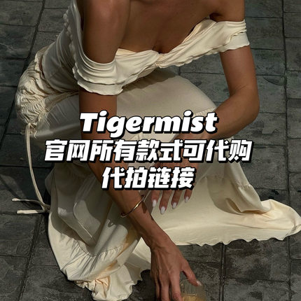 正品代购tigermist官网所有款式可代购代拍链接