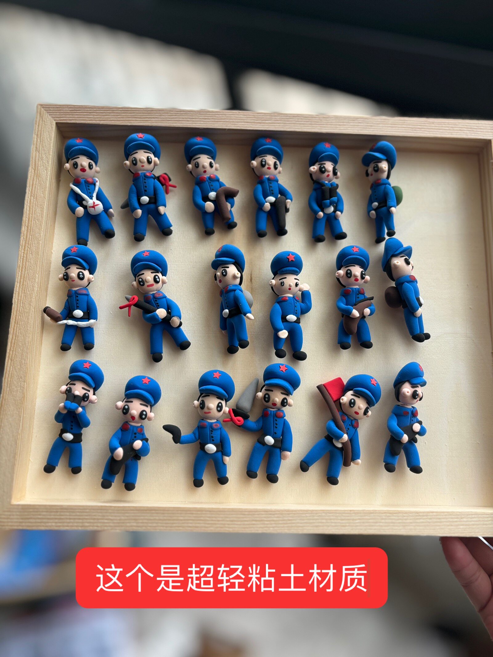 5个的价格。超轻粘土红军公仔六泥人/泥塑/面塑