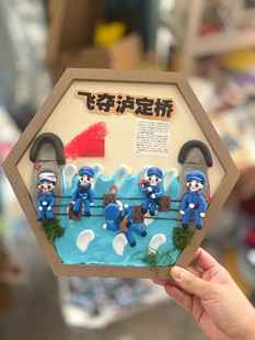 红军长征手工粘土飞夺泸定桥手工粘土场景一副价格