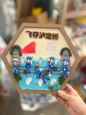 红军长征手工粘土飞夺泸定桥手工粘土场景一副价格