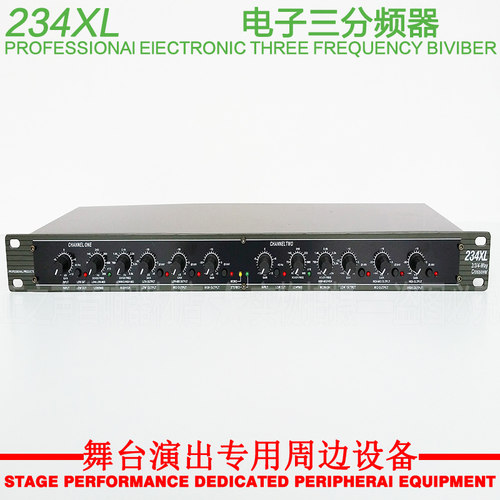 234XL/234XS 二 三分频器 立体声/单声道 电子分频器舞台演出设备