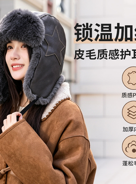 护耳可调节冬季加厚保暖毛绒雷锋帽女护耳套头帽加绒帽子星星