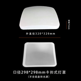 246方形吸顶灯铁底盘灯盘面罩卡扣式 方形灯盘灯全白工程外壳
