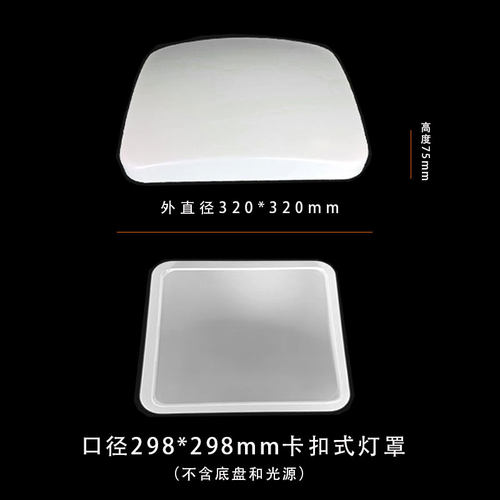 方形全白灯罩亚克力方形灯罩