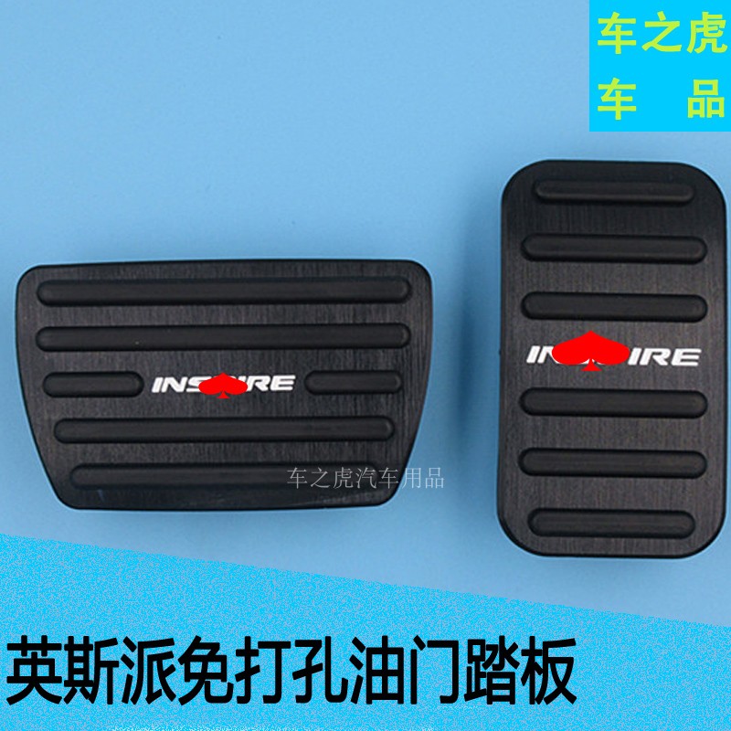 15-17思铂睿英斯派油门踏板改装