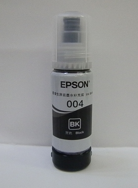 爱普生004原装墨水L3118L3258L3108L3115L3116L3117L3119打印墨水