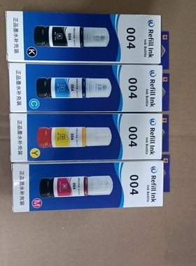 爱普生004墨水适用 L1118/1119L3106L3108L3118L3119L3153L3158