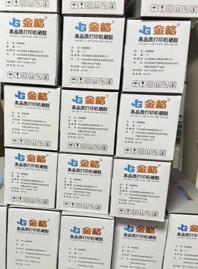 佳能 c525dw 打印机硒鼓