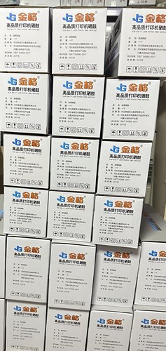 佳能 c525dw 打印机硒鼓