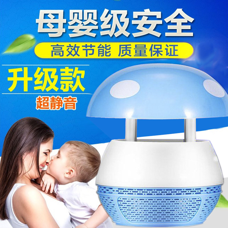 household Photocatalyst mosquito lamps led Inhaled Mosquito Artifact Insect repellent Pest Mosquito Iedin the Electrical life , Other home appliances , Electronic mosquito  category - from Buy2taobao.com to provide professional Taobao agent buy service