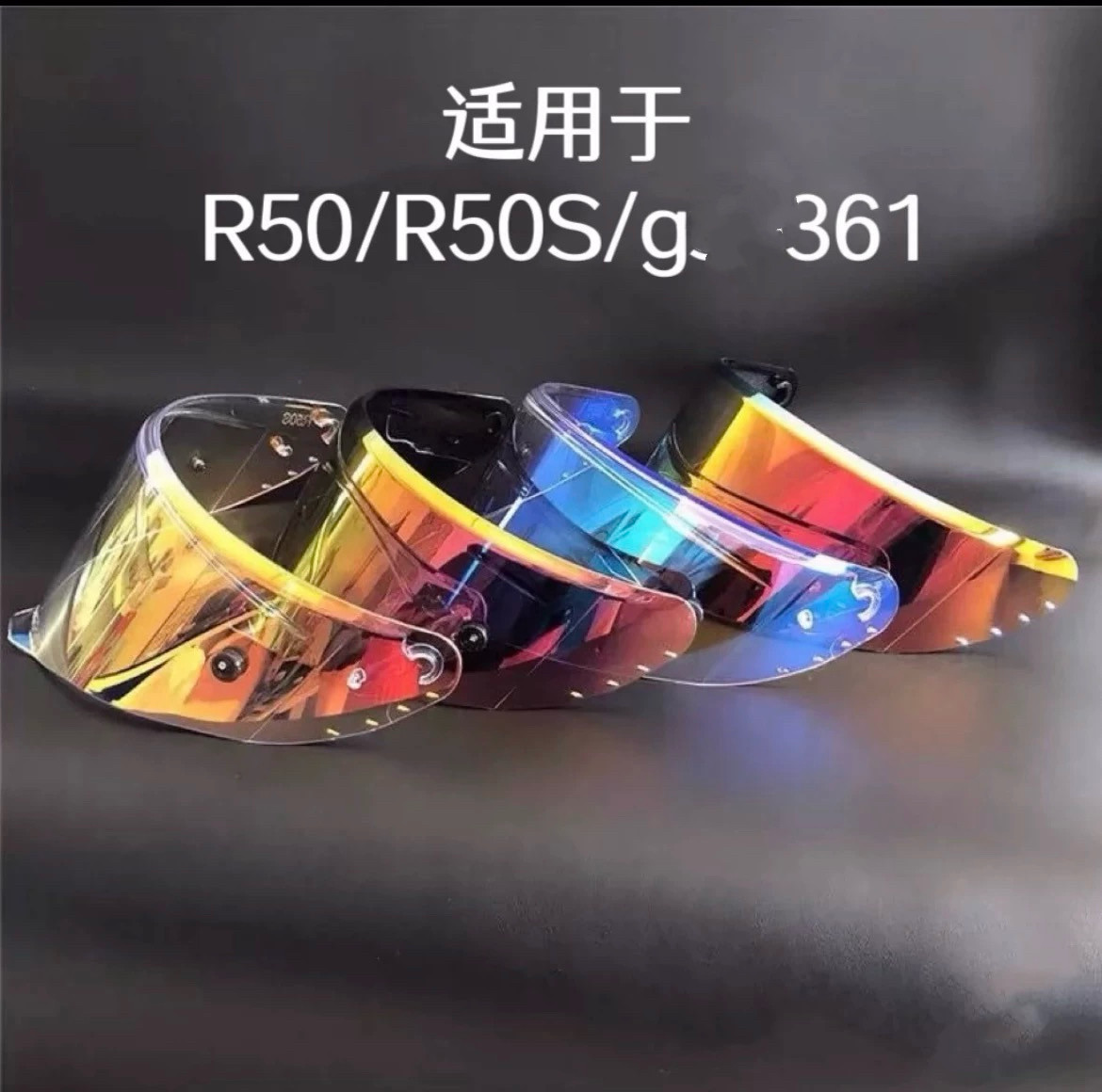 适用于摩雷士R50S镜片 R50 GSB361镜片日夜通用头盔防雾极光镜片图片
