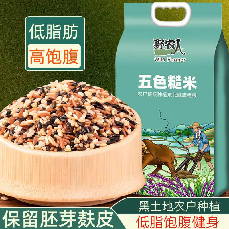 健身低脂主食五色糙米血糖高吃的