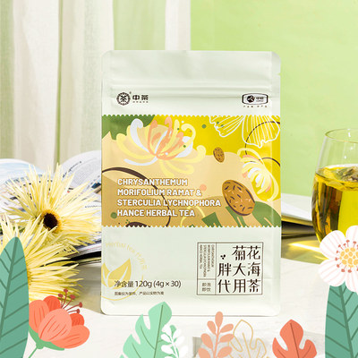 精选中粮中茶菊花胖大海 代用茶护嗓拒绝上火 袋泡 喉咙好伴侣