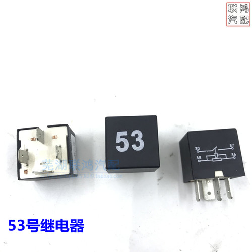 奇瑞qq3A1A3A5旗云53号继电器