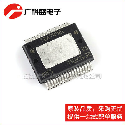 广科盛 TDA7498ETR SSOP26 音频放大器 TDA7498E 全新原装