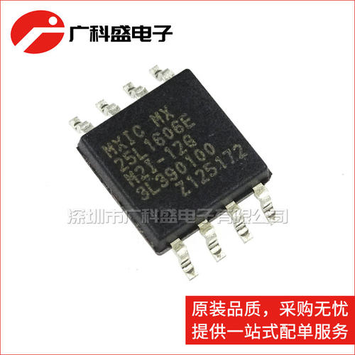 广科盛 MX25L1606EM2I-12G 闪存 16Mbit SOP8宽体 全新原装