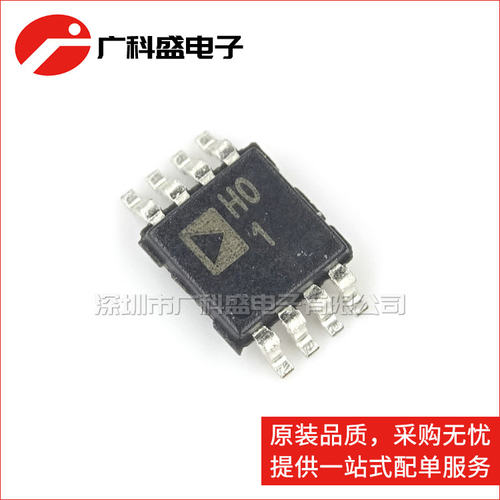 广科盛 AD8220ARMZ MSOP8 贴片 丝印H01 仪表放大器 全新原装
