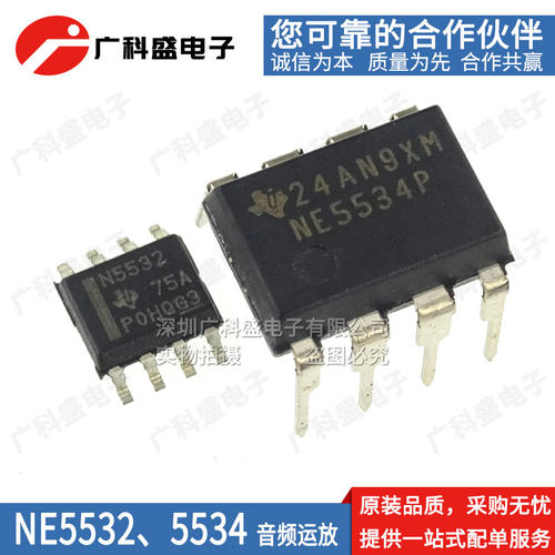 进口 直插/贴片 NE5532DR 运算放大器 NE5534P 5532D全新原装正品