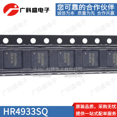 HR4988E QFN5*5-28 HR4988SQ ESQER 微特步进电机驱动 兼容A4988