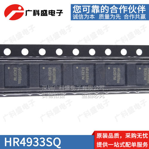 HR4988E QFN5*5-28 HR4988SQ ESQER 微特步进电机驱动 兼容A4988