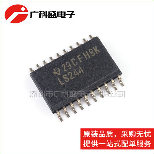广科盛 SN74LS244DWR SOP-20 宽体7.2MM LS244 逻辑芯片 原装