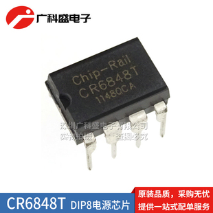 全新原装进口 CR6848T DIP-8 直插 离线式开关电源管理IC芯片正品