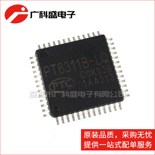 广科盛 PT6311B-LQ 显示屏驱动芯片 QFP-52 全新原装正品