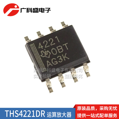 THS4221DR SOP8贴片 4211 THS4222D 高速运算放大器 全新原装