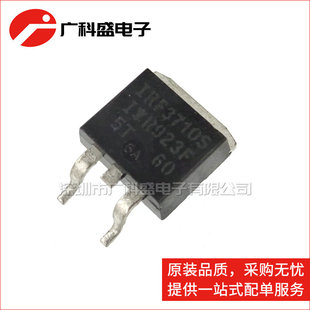 IRF3710STRLPBF TO263 F3710S N沟道场效应管 57A 100V 全新原装
