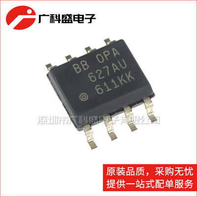 opa627贴片sop8单运放全新原装