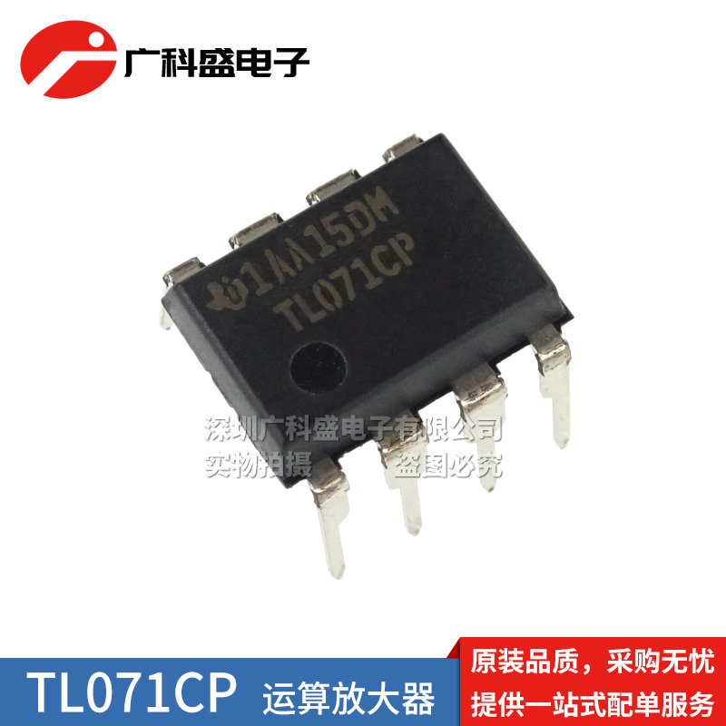 广科盛 TL071CP 061CN 062IP DIP8直插 运算放大器 全新原装进口
