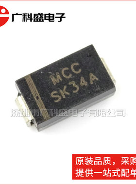 广科盛 SK34A 肖特基二极管 SMA/DO-214AC 全新原装