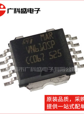 VN610SP HSOP10 配电开关 VN610SPTR-E 门驱动器 全新原装