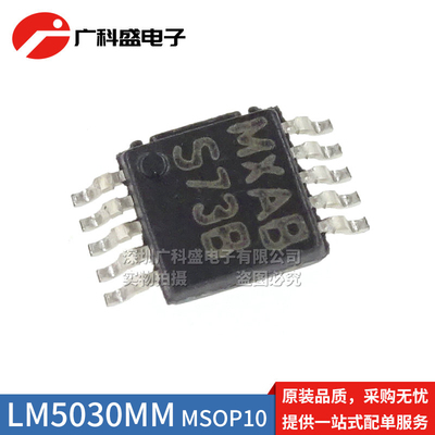 LM5030MMX MSOP10贴片 丝印S73B 573B LM5030MM 开关式控制器