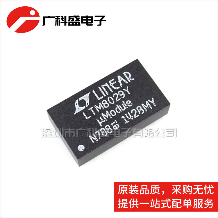 广科盛 LTM8029EY BGA35 降压μModule转换器 LTM8029IY 原装